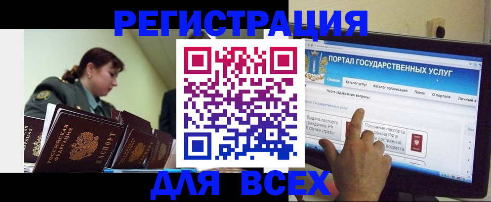 найти адрес прописки в Алтайском крае