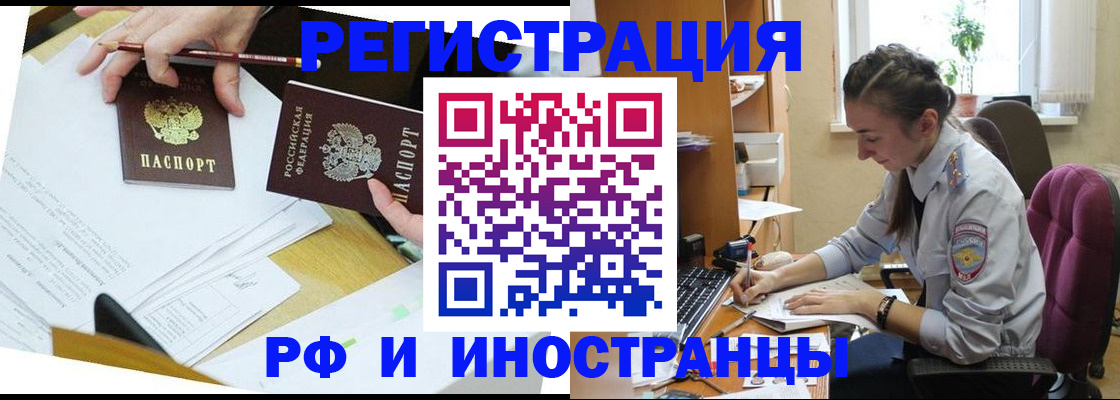 прописка гарантия в Алтайском крае